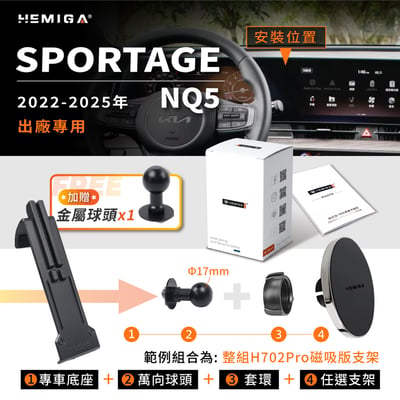 Sportage 手機架 2022-2025年 台灣研發 KIA NQ5 車用手機架 起亞 純扣卡 金屬球頭 汽車手機架15