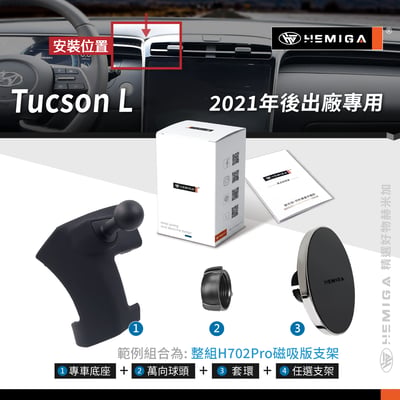 HEMIGA tucson l 手機架 2021-2025年3月 現代 土桑手機架10