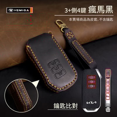 HEMIGA kia EV6 鑰匙套 真皮手工 EV6 皮套 鑰匙套 起亞 鑰匙皮套11