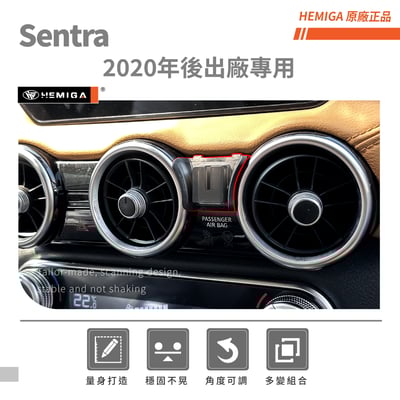 HEMIGA Sentra手機架 2020-2026 B18 8代 複合式 日產 Nissan 仙草 手機架3