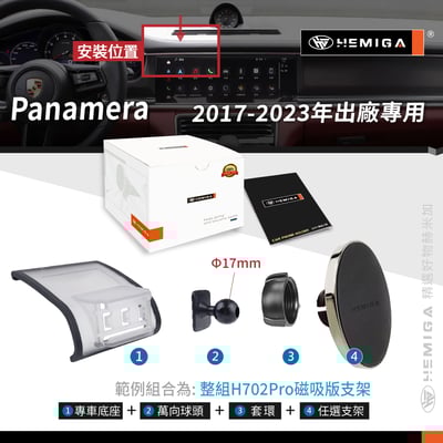 HEMIGA Panamera 手機架 2017-2023 帕拉梅拉 手機架 保時捷11