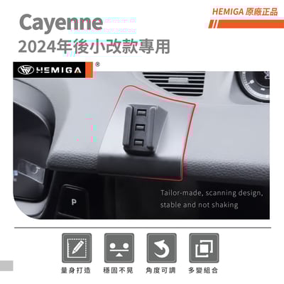 HEMIGA 保時捷 2024-25 Cayenne 手機架 凱燕 手機架 凱彥 凱晏 卡宴 手機架3
