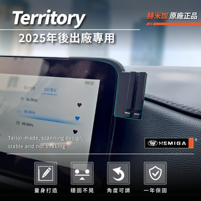 HEMIGA territory 副駕端 手機架 台灣研發專利 tt手機架 純扣卡 25-26年 金屬球頭 福特 手機架3