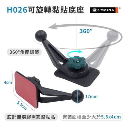 黏貼式底座 車用支架底座 手機架底座 360度可調式 手機架 配件2