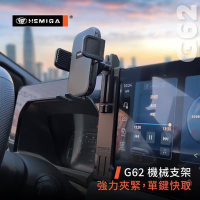 HEMIGA XForce 手機架 台灣研發專利 xf手機架 純扣卡 2026年 金屬球頭 三菱 手機架14