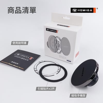Magsafe車架 Magsafe磁吸車架 H702Pro 磁吸支架 車用 手機架 通用型8
