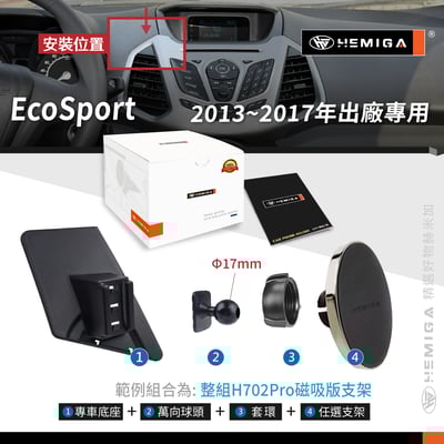 HEMIGA EcoSport 手機架 2013-2017 福特 ford 手機架11