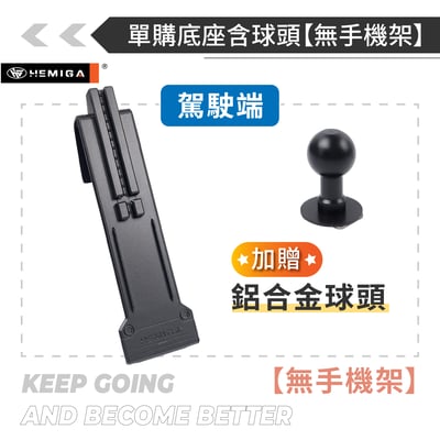 HEMIGA territory 手機架 台灣研發專利 tt手機架 純扣卡 25-26年 金屬球頭 福特 手機架19