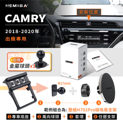 Camry 手機架 2018-2020年 8代 車用手機架 純扣卡 豐田 TOYOTA 金屬球頭 汽車手機架11
