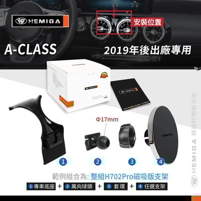 HEMIGA A180 手機架 2019-26 賓士 W177 手機架 A250 A200手機架11