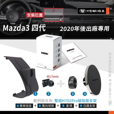 HEMIGA Mazda3 手機架 2020~26 mazda 4代 馬3 手機架11