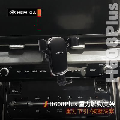 HEMIGA Carnival手機架2021~2024年 純扣卡 kia Carniva 手機架10