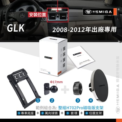 HEMIGA GLK 手機架 08-2012 GLK280 GLK300 GLK350 手機架11