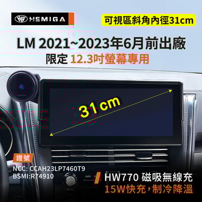 HEMIGA lm手機架 2021-23 LM300h 手機架 lexus手機架5