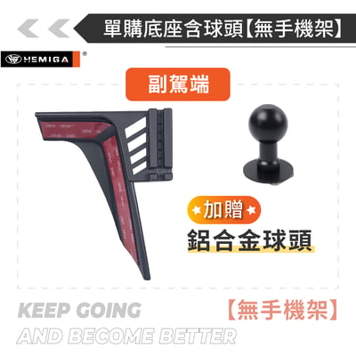 HEMIGA XForce 手機架 台灣研發專利 xf手機架 純扣卡 2026年 金屬球頭 三菱 手機架23
