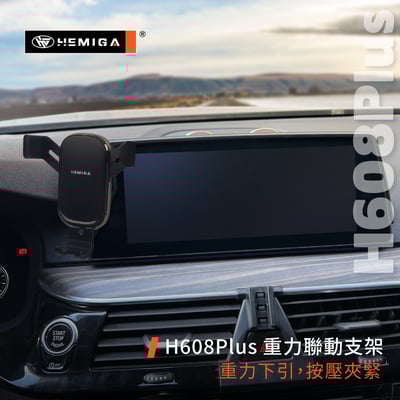 HEMIGA 520 530 手機架18~2020年 5系列 G30 G31 G32 630 GT 手機架 螢幕型9
