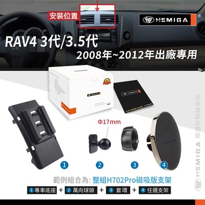 HEMIGA RAV4 手機架 3代 2008-2012 3.5代 豐田 TOYOTA 手機架11