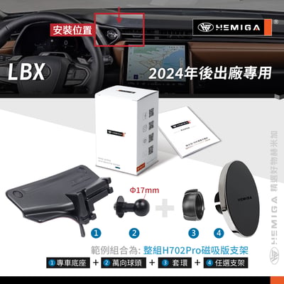 HEMIGA LBX手機架 台灣研發設計 2024-2026 強韌金屬球頭 專利多滑槽14