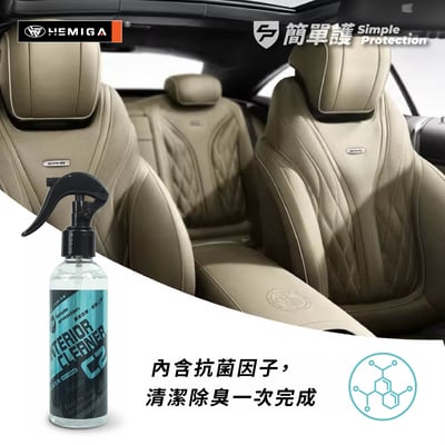 HEMIGA 簡單護 去污清潔劑 200ml C2 內裝清潔劑 溫和去污 抗菌除臭 內裝清洗劑4