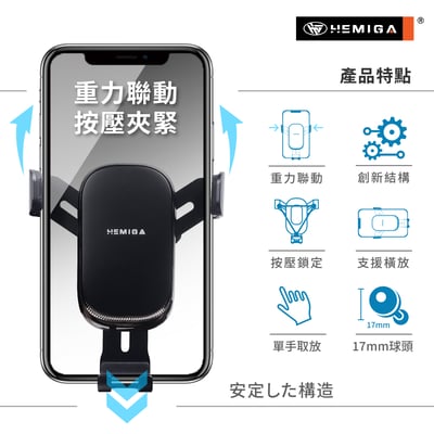 HEMIGA H608PLUS 汽車手機架 車用手機架 重力聯動 創新結構 手機架 通用型3