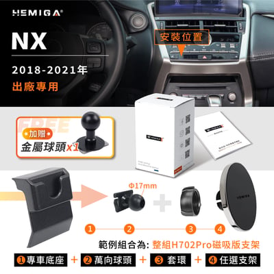 NX 手機架 2018-2021年 NX200 NX300h 車用手機架 純扣卡 凌志 LEXUS 金屬球頭 汽車手機架12