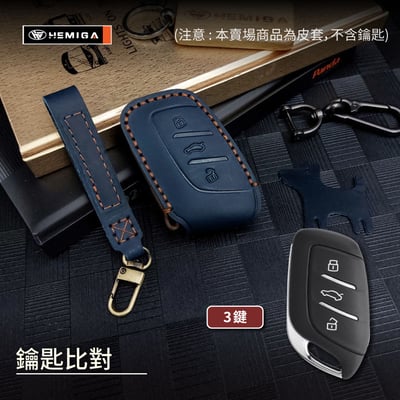HEMIGA MG HS ZS MG4 鑰匙套 真皮手工 皮套 鑰匙皮套 客制化皮套4