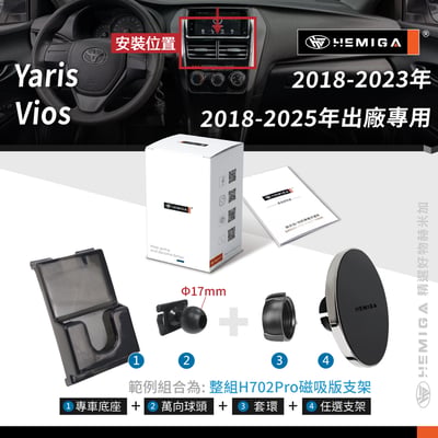 HEMIGA Yaris 手機架 Vios 手機架 純卡扣 不擋螢幕2018-25 A款11