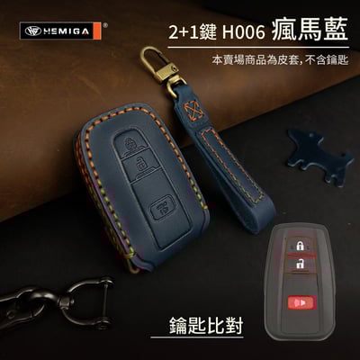 HEMIGA toyota 鑰匙包rav4 altis cross chr 鑰匙皮套 真皮 純手工 汽車鑰匙套 匠心系列16