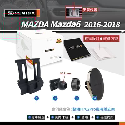 HEMIGA MAZDA 手機架 MAZDA6 手機架 2016-2018 馬6 手機架10