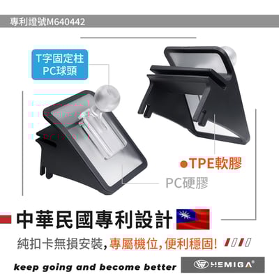 HEMIGA 煥新版 modely model3 手機架 純扣卡 2024-26 煥新y手機架 煥新3手機架4