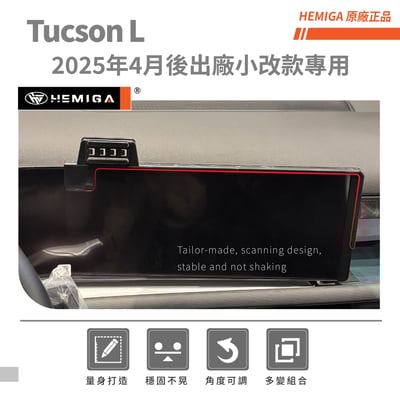 HEMIGA tucson l 手機架2025年 小改款 螢幕型 現代 土桑 tucsonl 手機架3