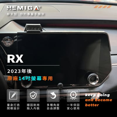 RX 手機架 2023-2026年 14吋大螢幕專用 RX350 RX350h 車用手機架 凌志 LEXUS 金屬球頭 汽車手機架3