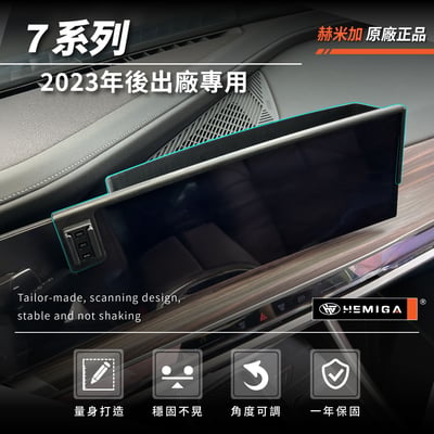 HEMIGA 735 740 手機架23~2025年 7系列 G70 735i 740i bmw 手機架 螢幕型3