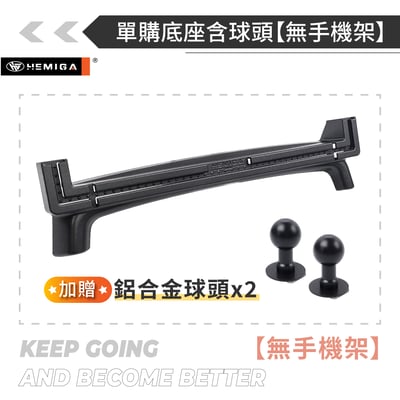 HEMIGA Veryca 手機架 18-25 金屬球頭 穩固多機板 凌利 A180 A190 A210 手機架24