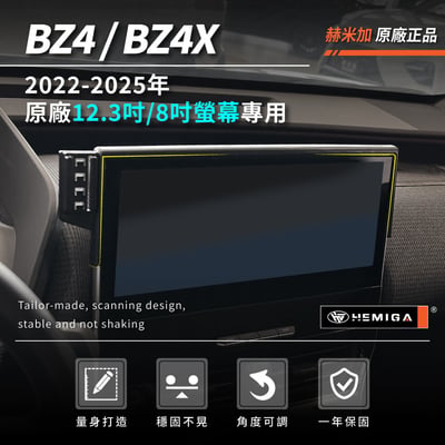 HEMIGA 2022~2025 bz4x 手機架 toyota手機架 bz4 手機架 螢幕型 隱形底座3