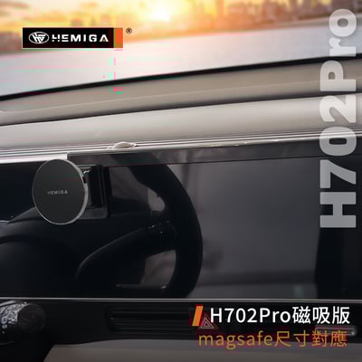 HEMIGA Mufasa 手機架 2025年 Mufasa手機架 現代 Hyundai 手機架 螢幕型9