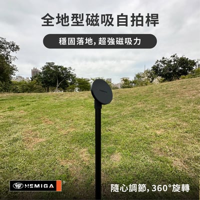 全地型磁吸自拍桿 鋁合金 高爾夫自拍桿 磁吸自拍棒 不銹鋼地插 相容magsafe尺寸 H708Pro2