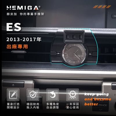 ES 手機架 2013-2017年 6代 LEXUS ES250 ES200 ES300h 車用手機架 純扣卡 凌志 LEXUS 金屬球頭 汽車手機架3
