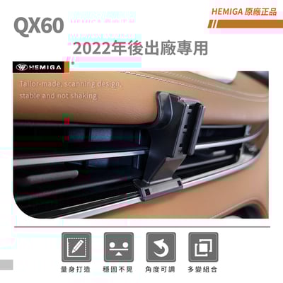 HEMIGA QX60手機架 2023~2026年 QX60 手機架 Infiniti 極致 手機架3