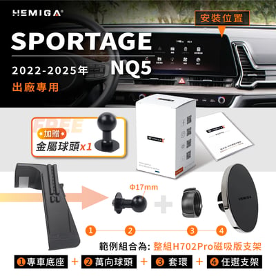 Sportage 副駕版 手機架 2022-2025年 台灣研發 KIA NQ5 車用手機架 起亞 金屬球頭 汽車手機架16
