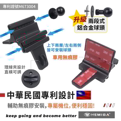 HEMIGA j space 手機架 台灣專利設計 2024-2026年 j space配件 升級金屬球頭4