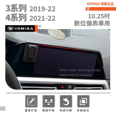 HEMIGA 3系 手機架 19-2022 G20 G21 BMW手機架 屏幕型 320i 330i g22 g26 420i 430i2