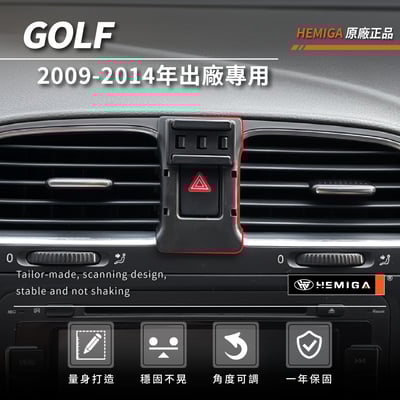 HEMIGA Golf手機架 2009-2014年 純扣卡 6代 Golf 福斯 專用型 手機架3