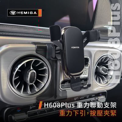 HEMIGA G450d G500手機架 2025-2026年 純扣卡 G63 AMG g car手機架10