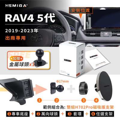 RAV4 5代 手機架 2019-2023 五代 T款 車用手機架 豐田 TOYOTA 金屬球頭 汽車手機架10