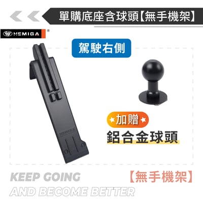 HEMIGA XForce 手機架 台灣研發專利 xf手機架 純扣卡 2026年 金屬球頭 三菱 手機架22