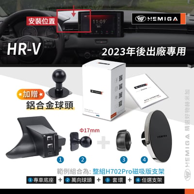 HEMIGA HRV 手機架 HR-V 手機架 HRV 2023-25 手機架 honda 手機架11