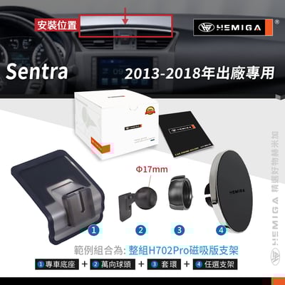 HEMIGA 7代 Sentra手機架 2013-2018 B17 仙草 日產 Nissan 手機架10