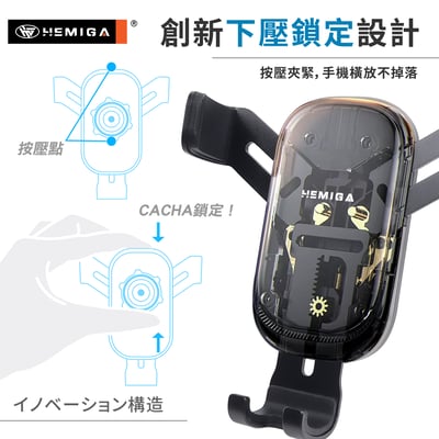 HEMIGA H608PLUS 汽車手機架 車用手機架 重力聯動 創新結構 手機架 通用型6