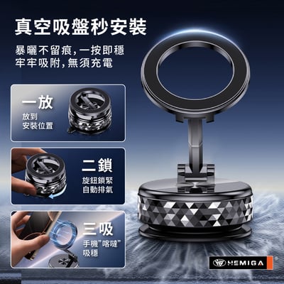 磁吸手機架 真空機械磁吸架 菱格紋 2025新款 全合金 手動免充電 吸盤 磁吸 H712BK3